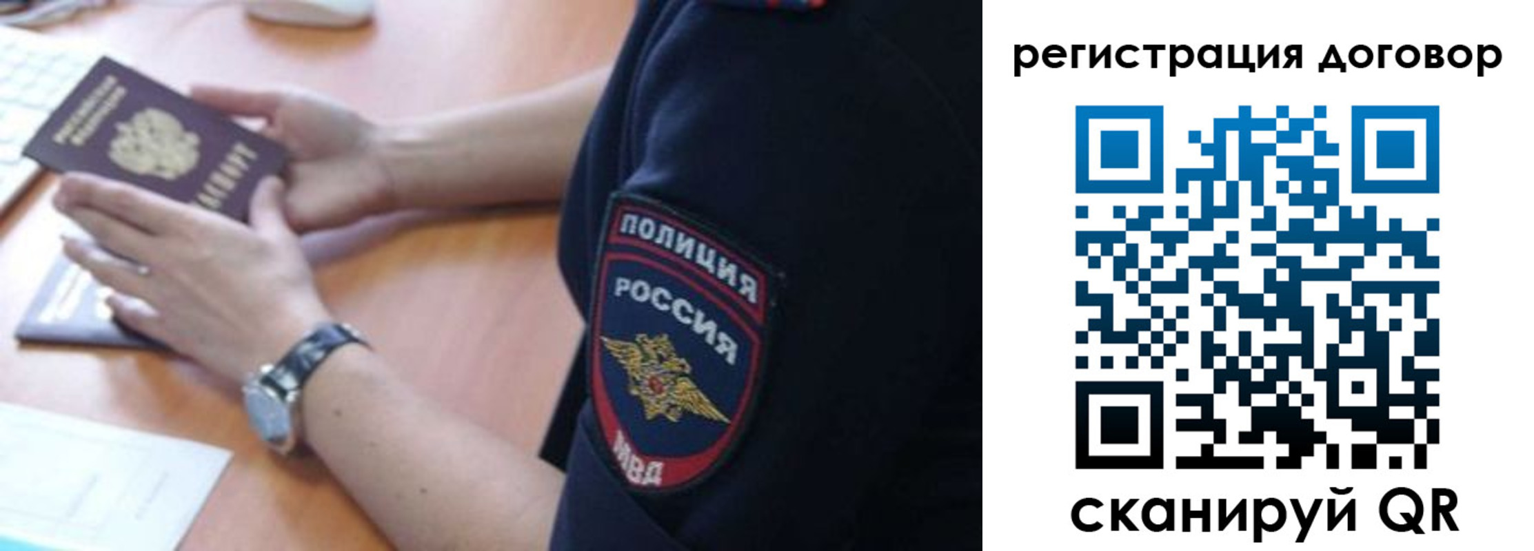прописка иностранных граждан в Черногорске