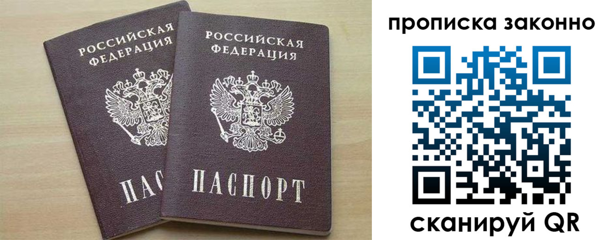 миграционный учет в Черногорске
