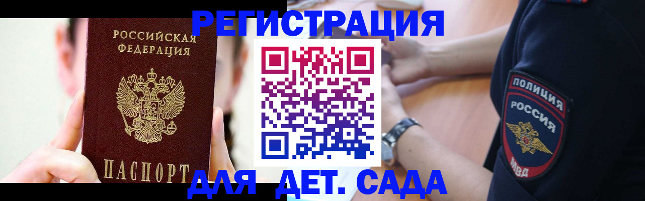 прописка для кредита в Черногорске