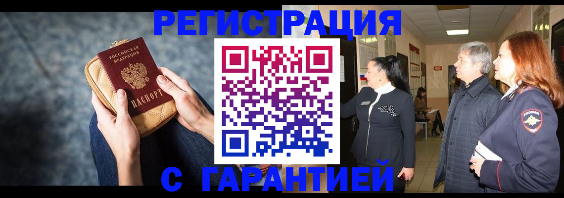 временная регистрация госуслуги в Черногорске