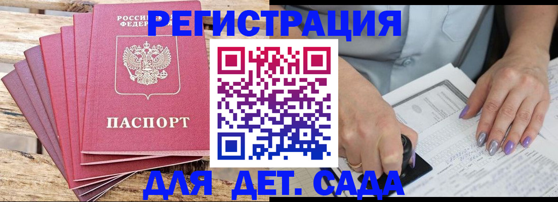 временная регистрация для всех в Черногорске