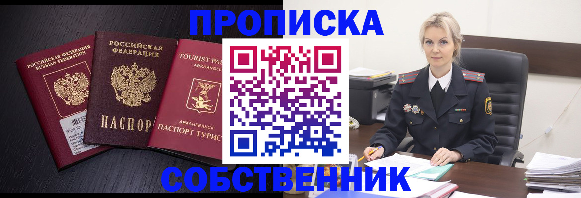регистрация для дет. сада в Черногорске